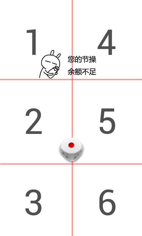 必赢骰子截图2