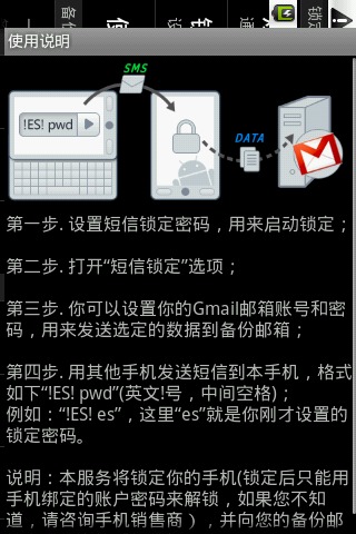 ES 安全管理器截图1