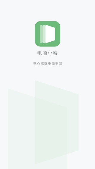 电商小蜜截图1