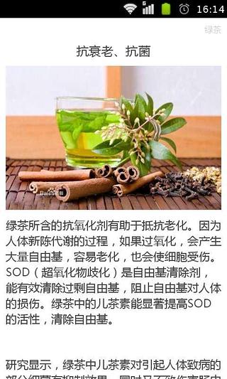 茶叶之家截图2