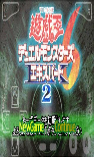 GBA游戏王6截图2