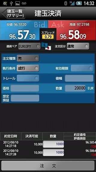 SBI FXTRADE截图1