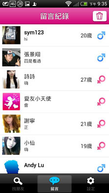 iYou.tw爱友网截图4