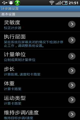 中文语音计步器截图4