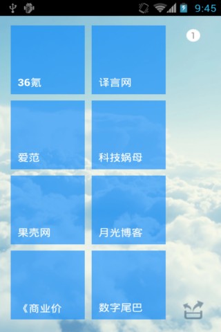 科技博客大合集截图1