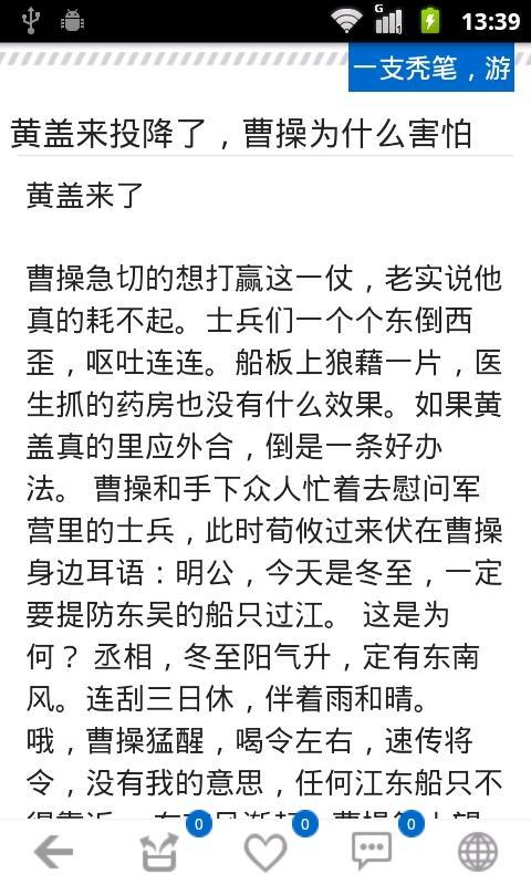 笑看历史那些事儿截图5