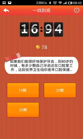 TV摇吧截图3