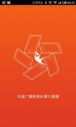 TV摇吧截图5