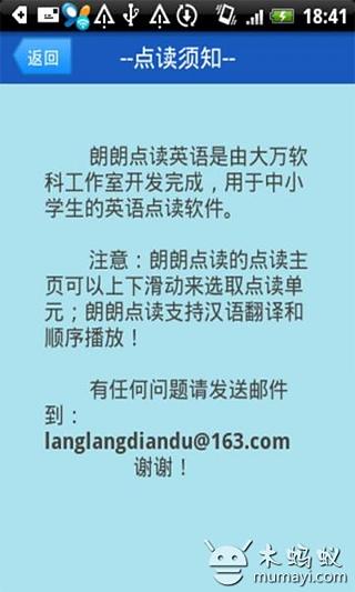 点读英语新起点六_ 下截图1