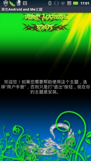 黑色Android and Me主题截图1