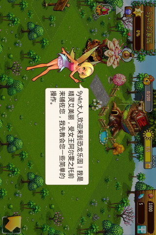 Dino Paradise截图3