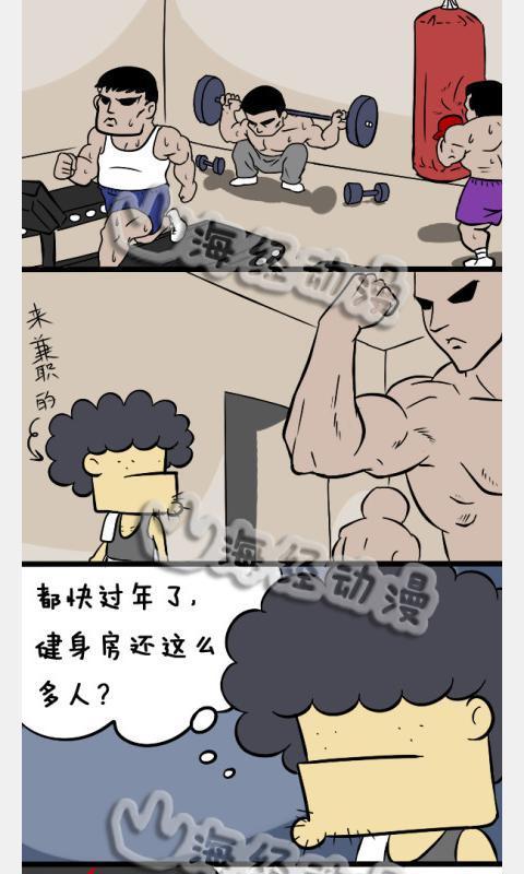 邪恶漫画11截图4