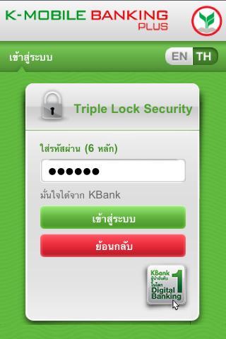 K-Mobile Banking PLUS截图3