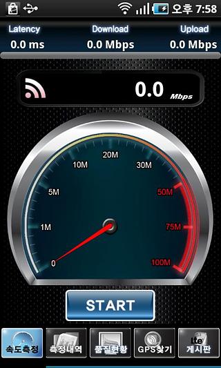 LTE 转速测量（LTE，WIFI，4G，3G）截图3