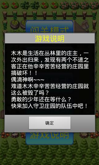 儿童动手能力培养截图8