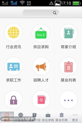 汇众支付网截图1