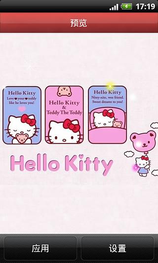 Hellokitty可爱动态壁纸截图3