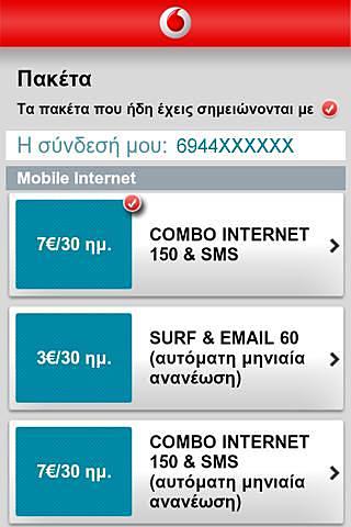 My Vodafone (GR)截图5