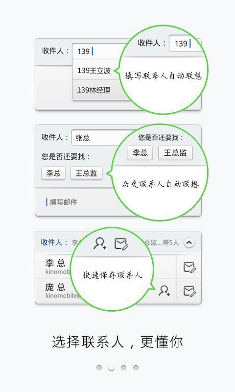 邮箱管家截图4