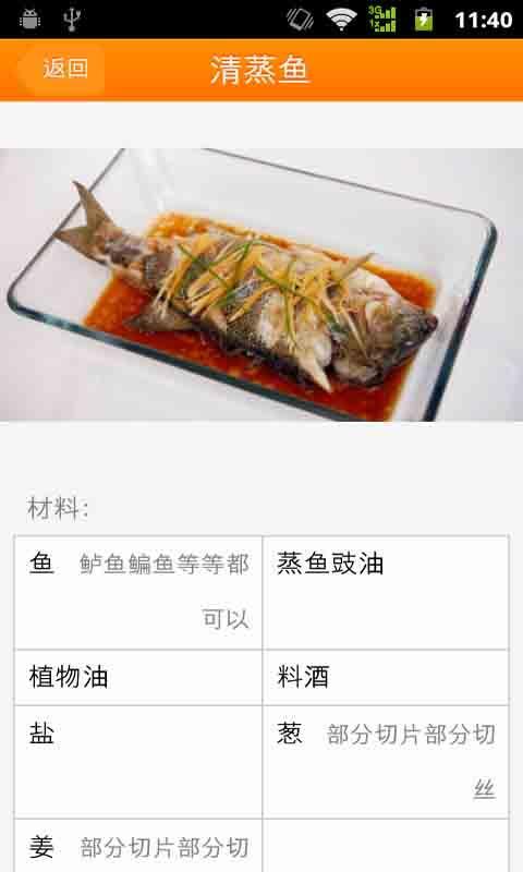 冬季养生营养食谱截图3