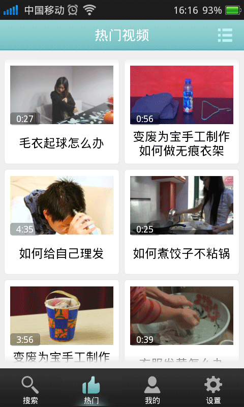 贤妻宝典截图2