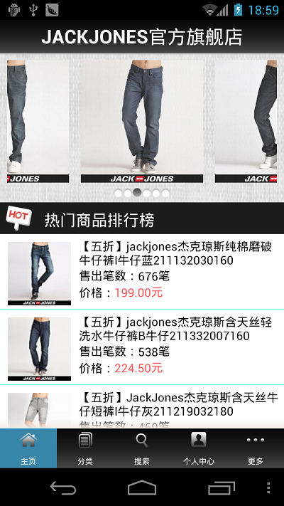 JACKJONES官方旗舰店截图2