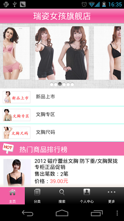 瑞姿女孩旗舰店截图3