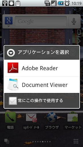 PDF Downloader截图3