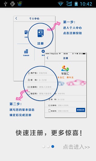 CBB车友汇截图1