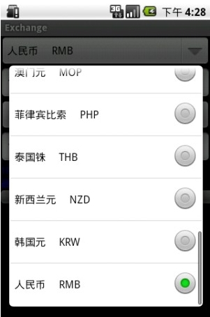 XDA 汇率转换截图3