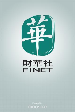 财华杂志 FINET Magazine截图1