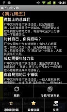 FT中文网 FTChinese Mobile截图6