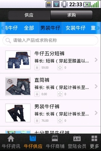 中国牛仔网截图2