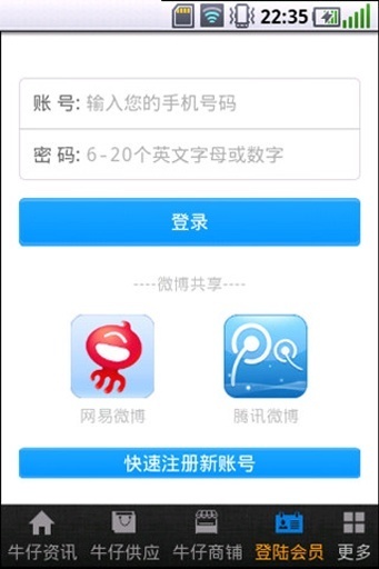 中国牛仔网截图5