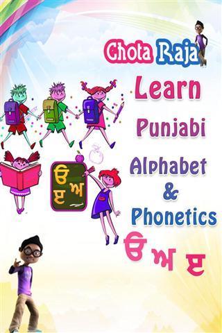 学习普语字母截图3