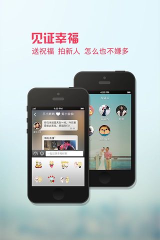 大婚日截图6