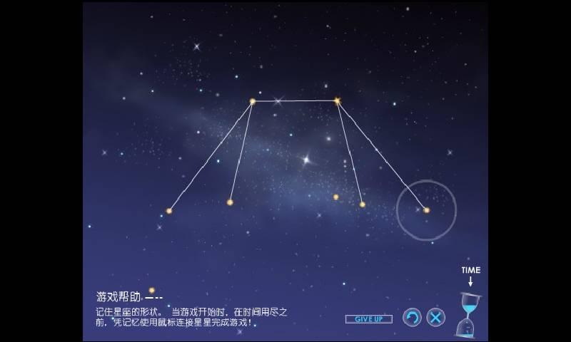 梦幻星星Style截图3