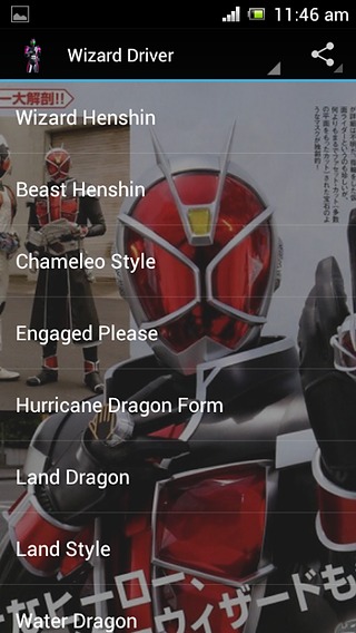 Kamen Rider Sound Effect截图8