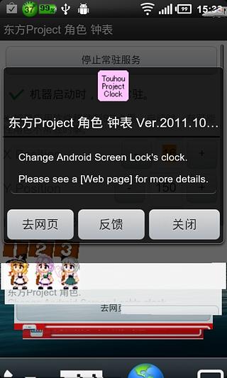 东方Project 角色 钟表截图2