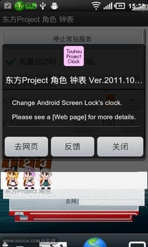 东方Project 角色 钟表截图