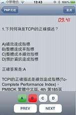 成本管理10 题PMP® / CAPM® 实力自测截图2