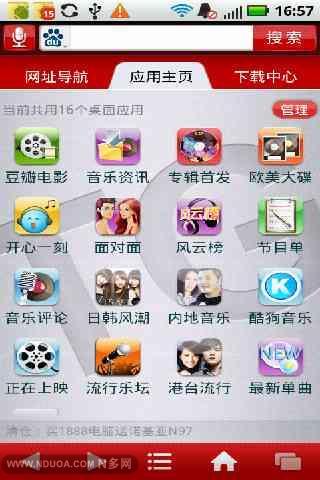 TG流行影音截图5