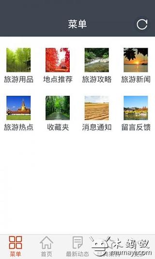 北京旅游用品截图1