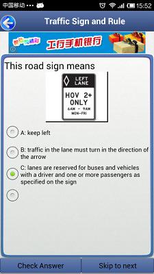 US Driver License Pass截图5