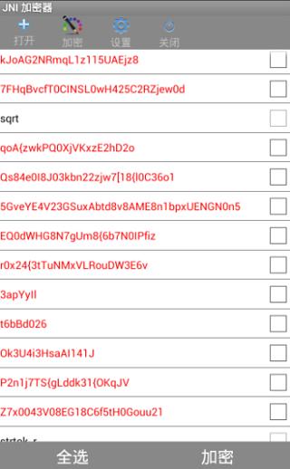 jni加密器截图7