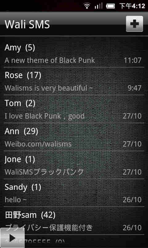 Wali SMS Theme：Black Punk截图1