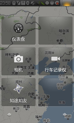 Lecar dashboard截图2