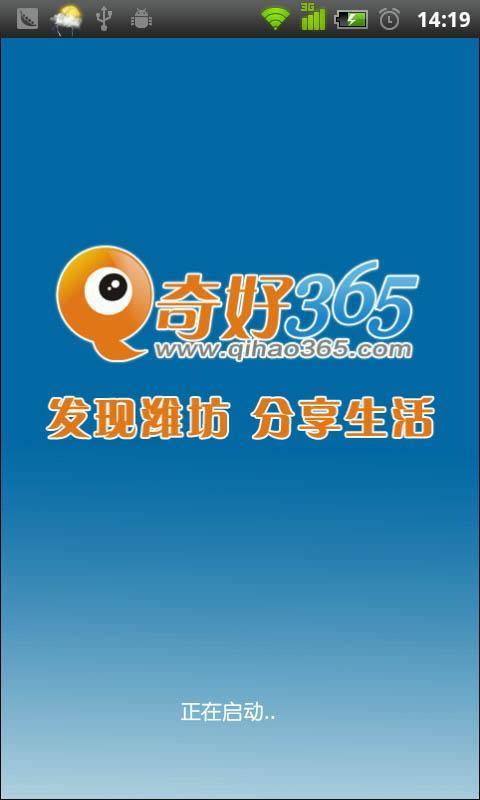 奇好365截图1