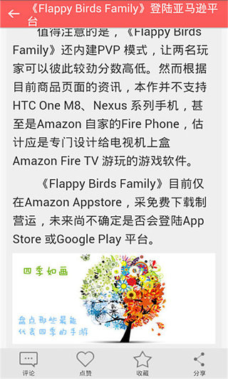 Flappy Birds最新攻略截图1