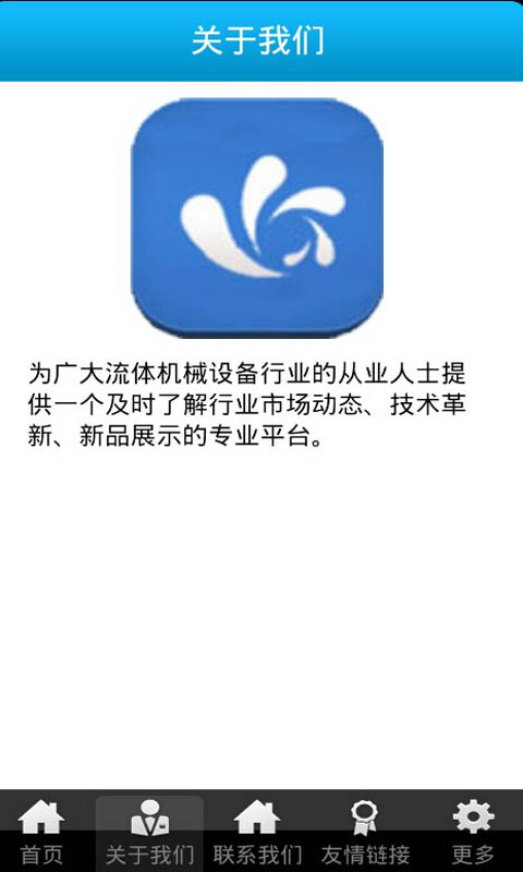 流体截图4